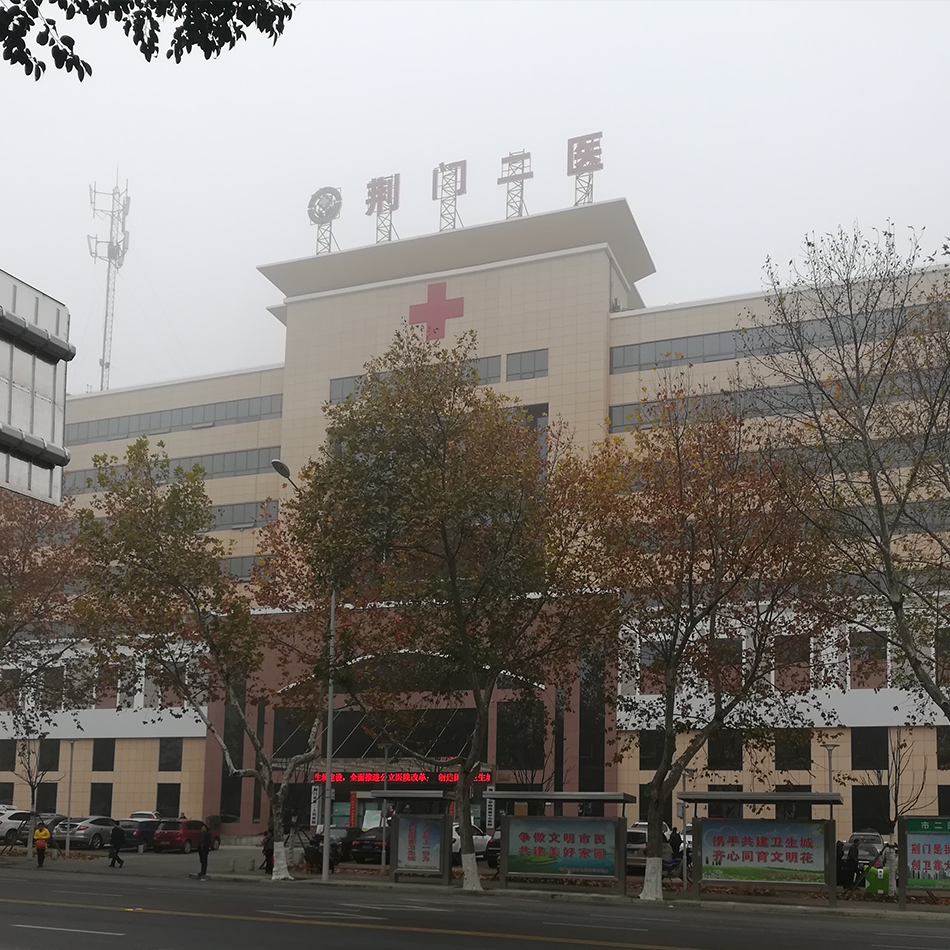 湖北荆门二院