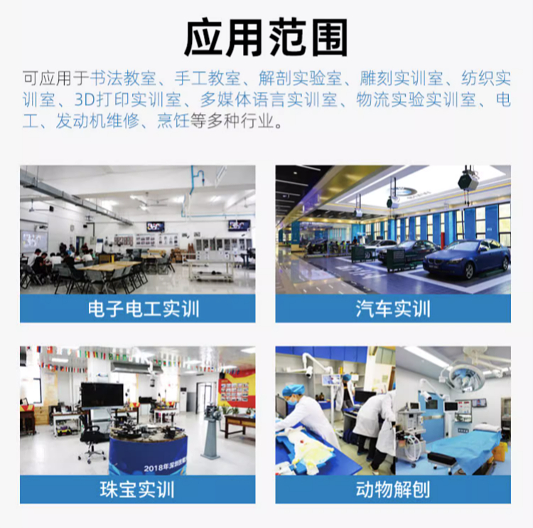 实训示教应用